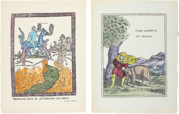 <b><i>[Уника. Личный экземпляр В.И. Успенского].</i></b> Военный лубок. Двойная сюита и дополнение: